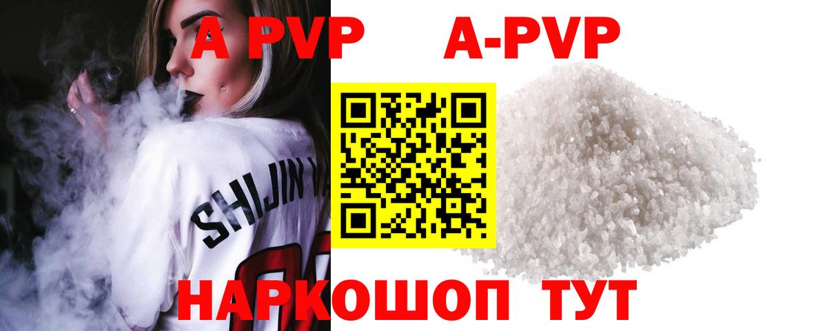 А ПВП Crystall  Альфа ПВП кристаллы  Alpha-PVP СК  Ликино-Дулёво  Вход с VPN 