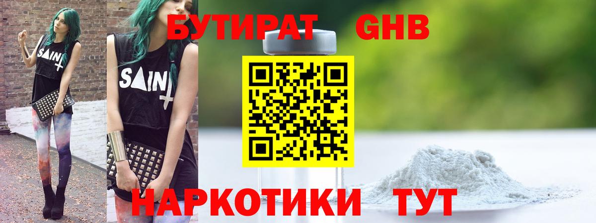 Бутират BDO 33% Ликино-Дулёво