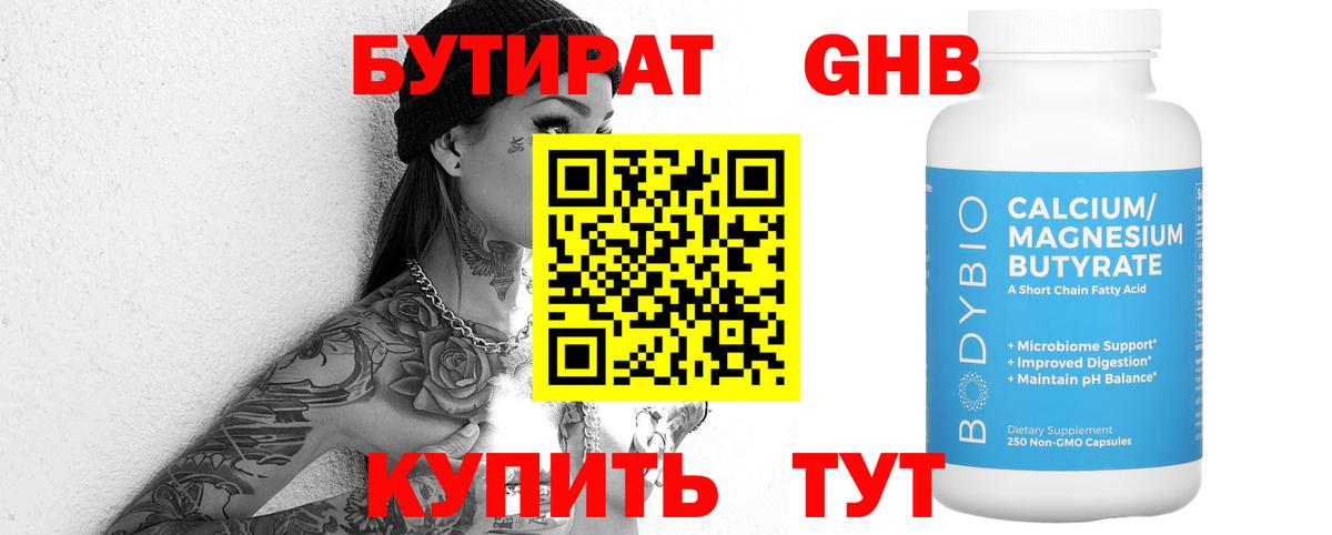 Ликино-Дулёво  Бутират GHB  Вход с VPN 