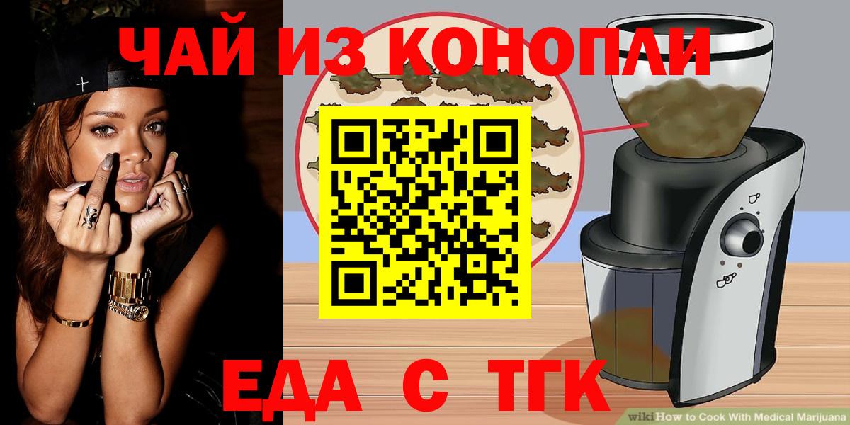 Canna-Cookies конопля Ликино-Дулёво