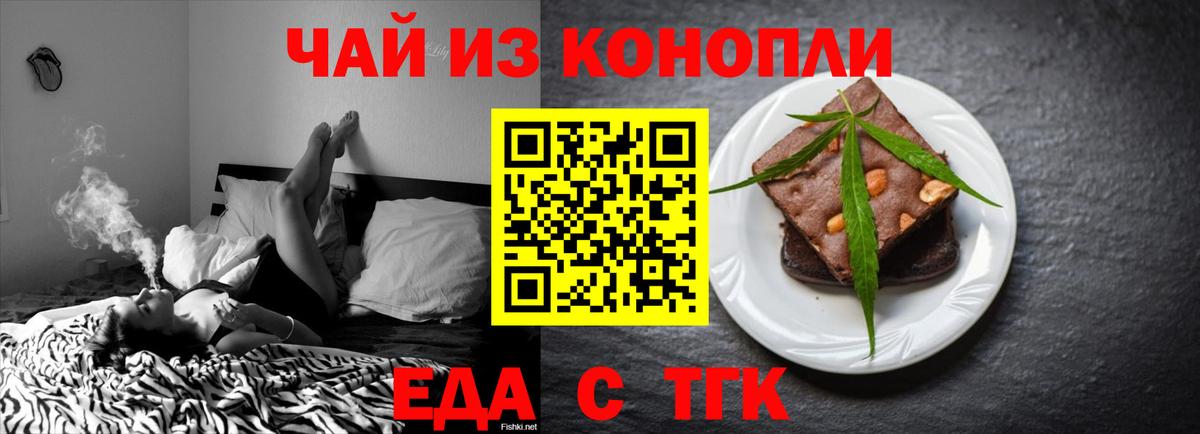 Печенье с ТГК конопля  Вход с VPN  Ликино-Дулёво 
