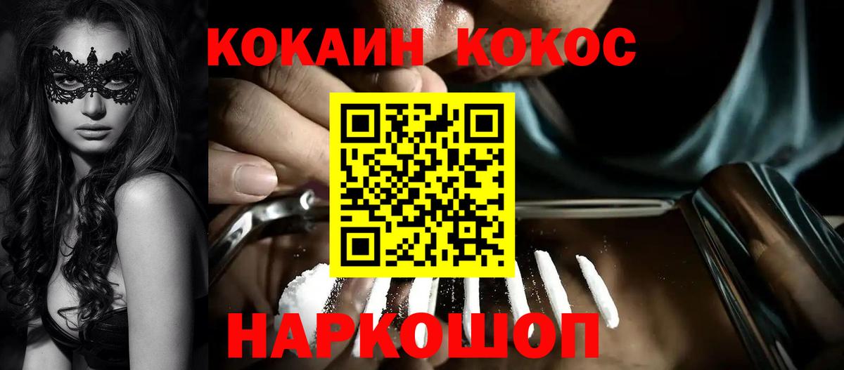 Cocaine 97% Ликино-Дулёво