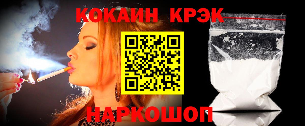 Ликино-Дулёво  КОКАИН Fish Scale  Вход с VPN  КОКАИН 98% 