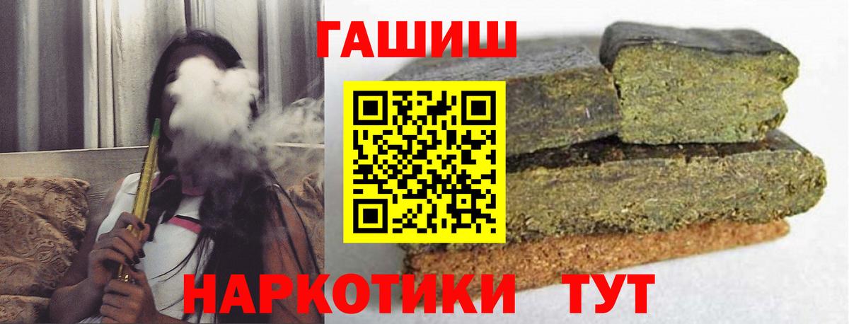 Гашиш hashish  Вход с VPN  Ликино-Дулёво  ГАШИШ убойный 