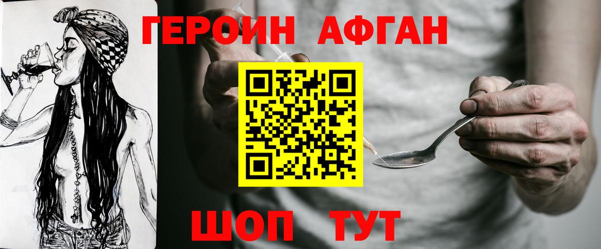Героин белый  Вход с VPN  Ликино-Дулёво 
