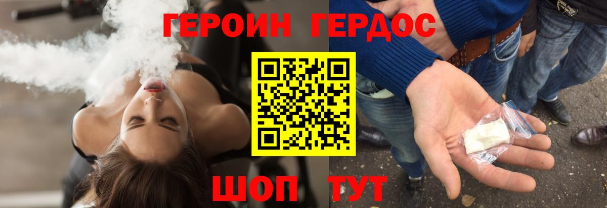 Героин Heroin Ликино-Дулёво