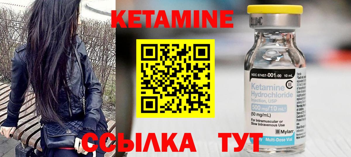 КЕТАМИН VHQ  hydra   Вход с VPN  Ликино-Дулёво  КЕТАМИН VHQ 