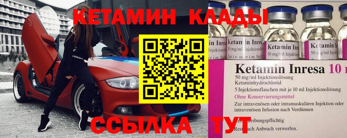 Кетамин VHQ Ликино-Дулёво
