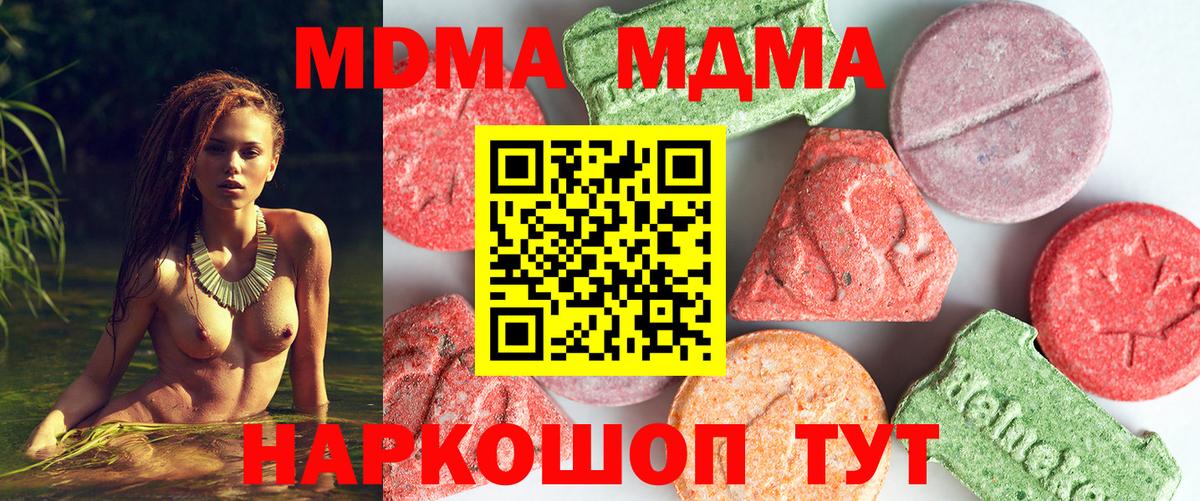 Ликино-Дулёво  МДМА crystal  МДМА  Вход с VPN  МДМА Molly 