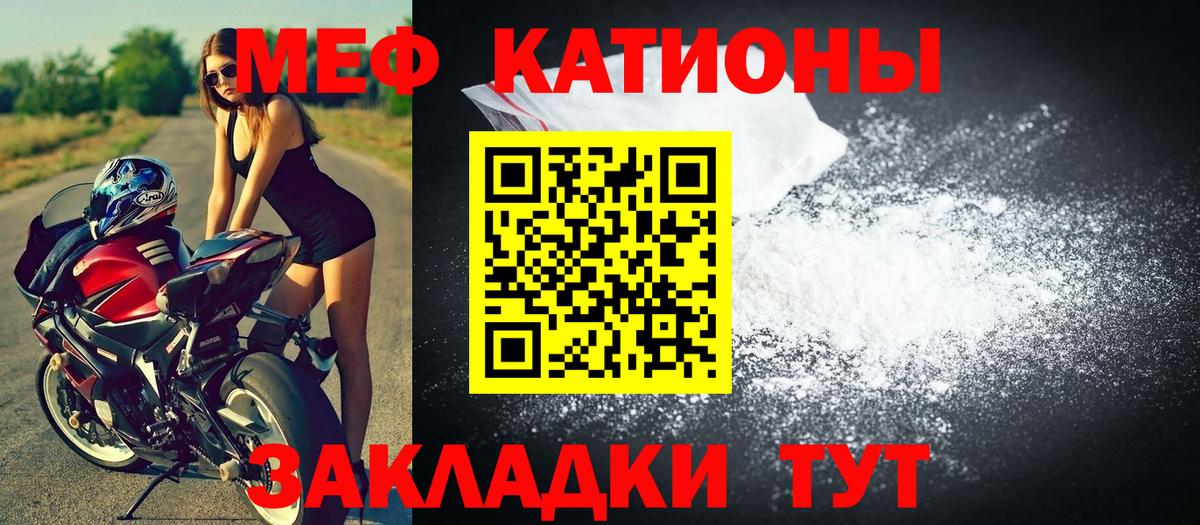 Мефедрон Ликино-Дулёво