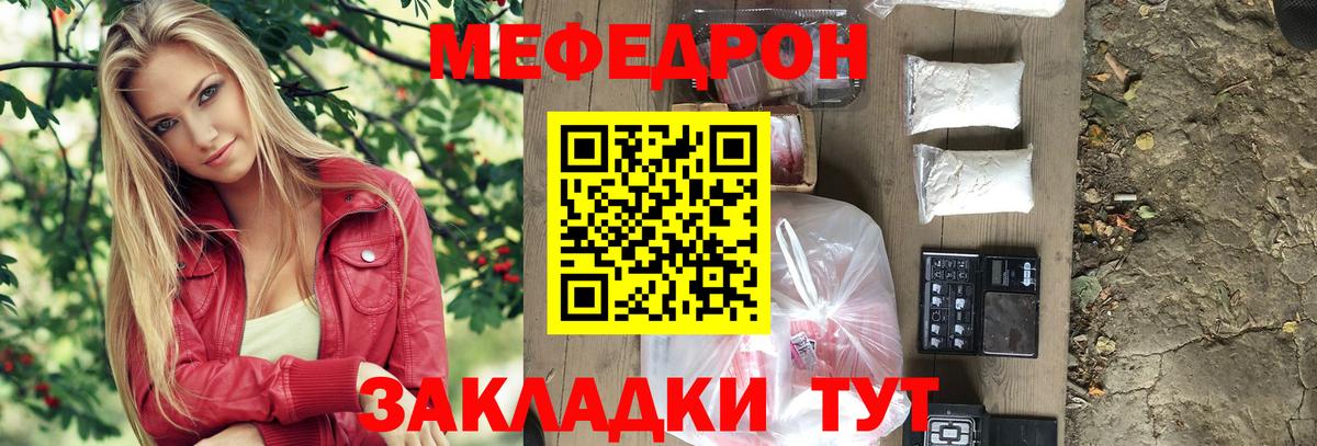 МЕФ 4 MMC  МЕФ VHQ  Меф  Ликино-Дулёво  Мефедрон  Вход с VPN 