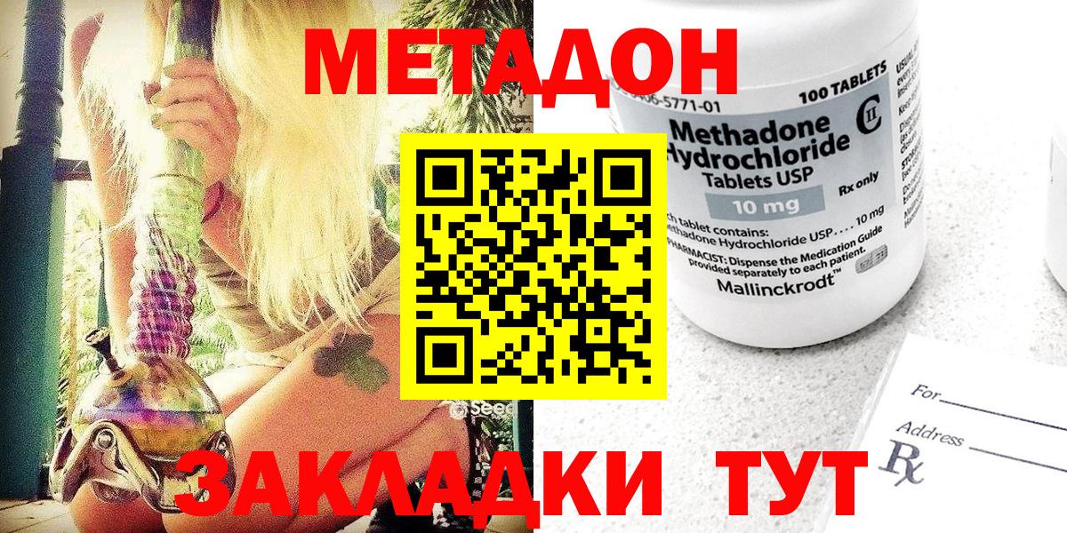 Ликино-Дулёво  МЕТАДОН белоснежный  Вход с VPN 