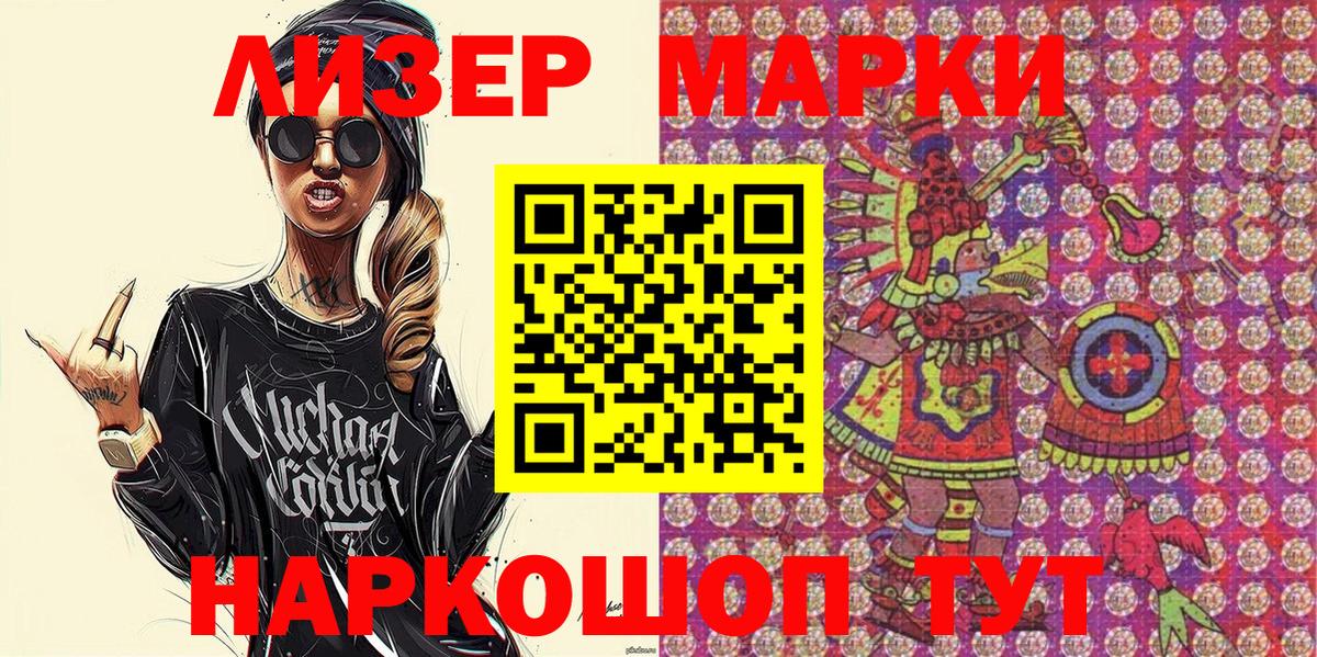 Ликино-Дулёво  Наркотические марки  Вход с VPN  Марки NBOMe 1500мкг 