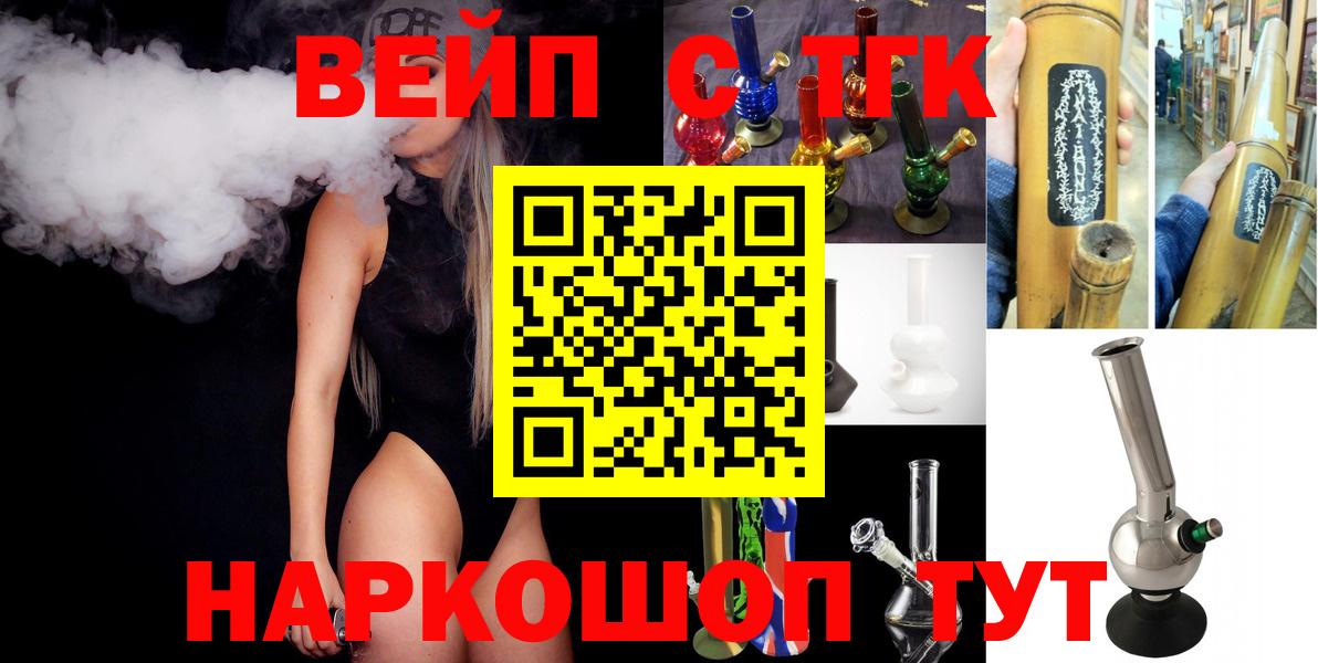 купить наркотики цена  Вход с VPN  ТГК вейп с тгк  Ликино-Дулёво  Дистиллят ТГК гашишное масло 